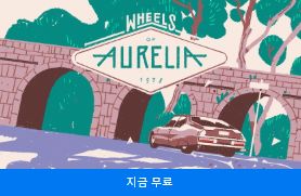 Wheel of Aurelia 무료다운로드